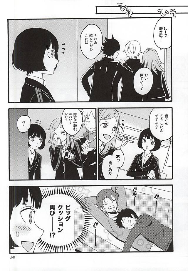 Casado KOKORONOSUMIKA - World trigger Gay Big Cock - Page 35