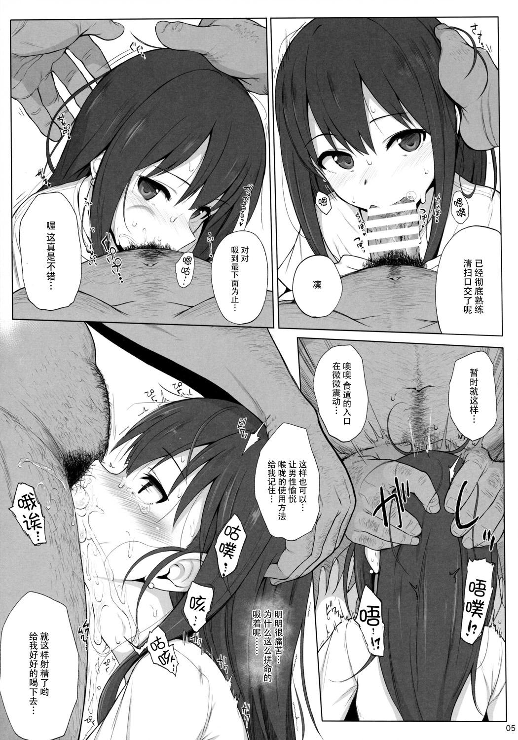 Girl Cinderella Capsule 2 - The idolmaster Cumload - Page 6