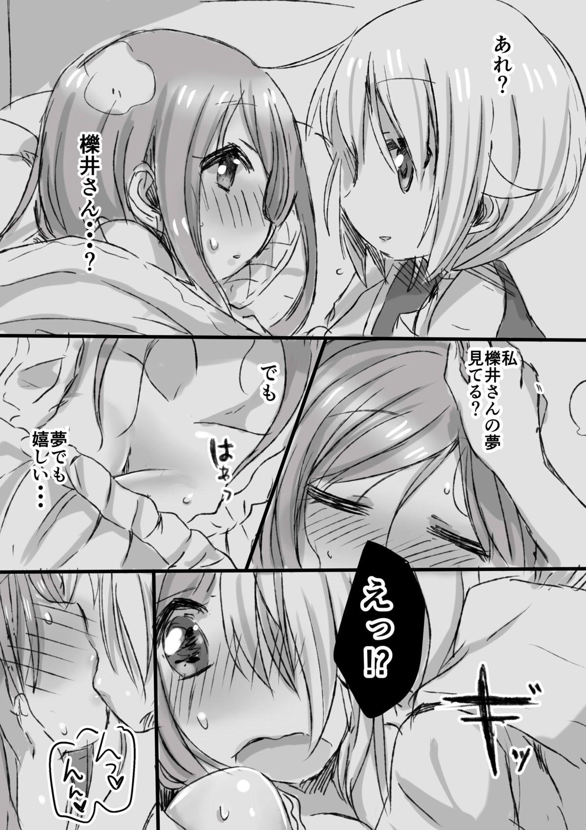 Lover Natsunetsu - Yuyushiki Interracial - Page 3