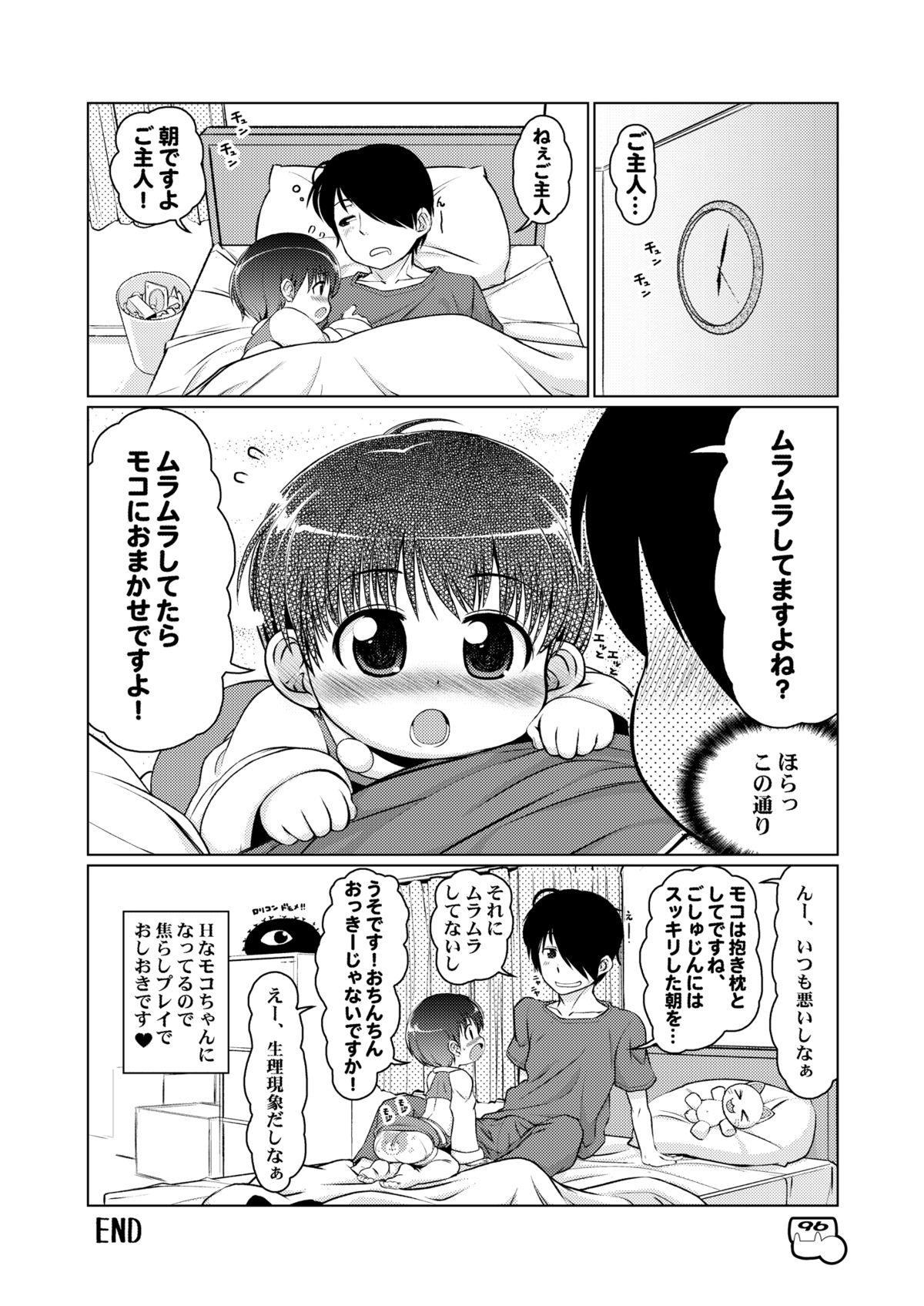 [Colt (LEE)] Dakimakura no Moko-chan Ch. 4-5 [English] [Decensored] [Digital] 41