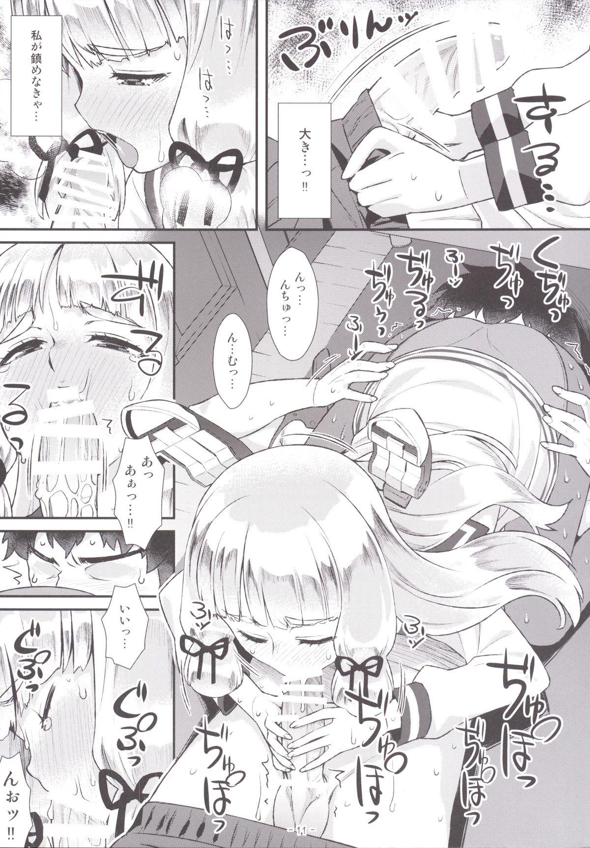 Massive 叢雲ちゃんのパンストhshs!! - Kantai collection Young Old - Page 2