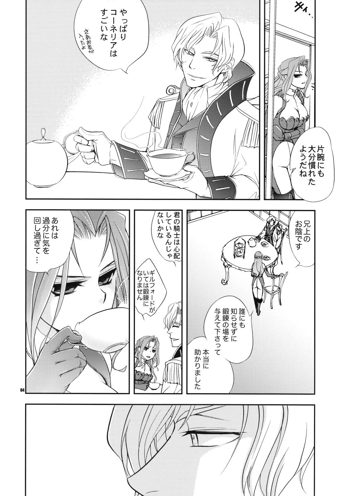 Retro Miko No Itami - Code geass Cavalgando - Page 3
