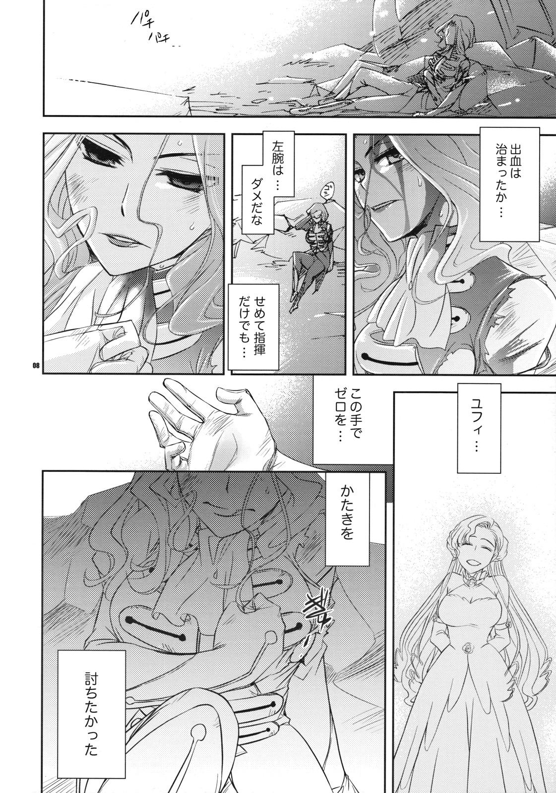 Retro Miko No Itami - Code geass Cavalgando - Page 7