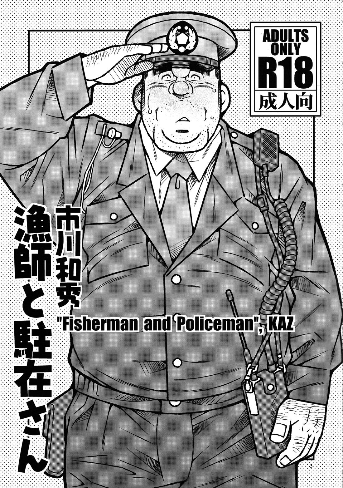 Hot [Ichikawa Gekibansha (Ichikawa Kazuhide)] Ryoushi to Chuuzai-san - Fisherman and Policeman [Digital] Masturbate - Page 4