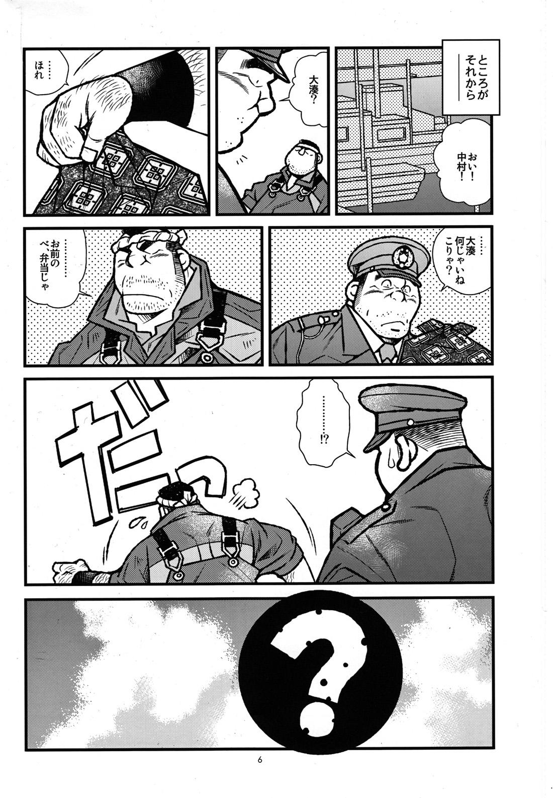 [Ichikawa Gekibansha (Ichikawa Kazuhide)] Ryoushi to Chuuzai-san - Fisherman and Policeman [Digital] 6