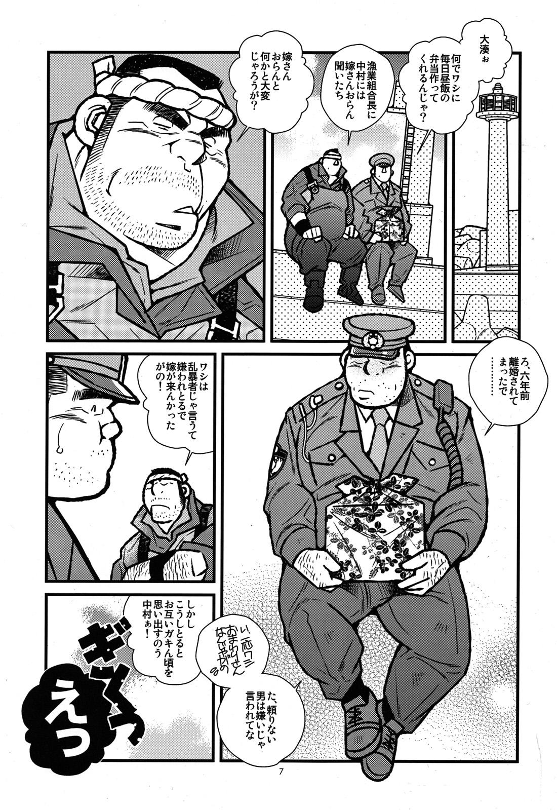 Hair [Ichikawa Gekibansha (Ichikawa Kazuhide)] Ryoushi to Chuuzai-san - Fisherman and Policeman [Digital] Gay Bukkakeboys - Page 8