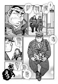 Ryoushi to ChuuzaiFisherman and Policeman 7