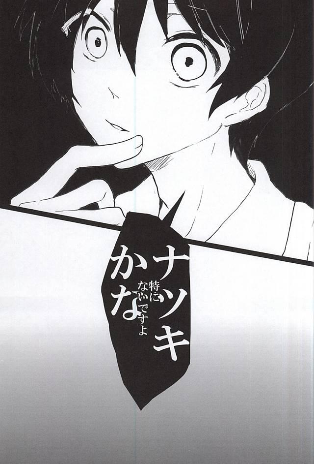 Facial Kyoujin no Tame no Sonata - The idolmaster Hardcore - Page 4