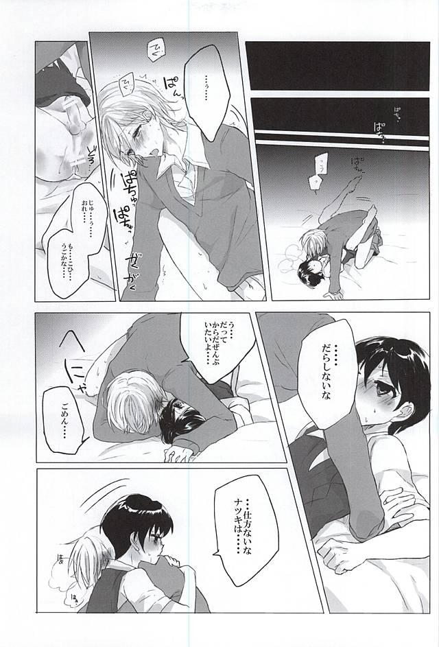 Gay Pissing Kyoujin no Tame no Sonata - The idolmaster Real Couple - Page 6