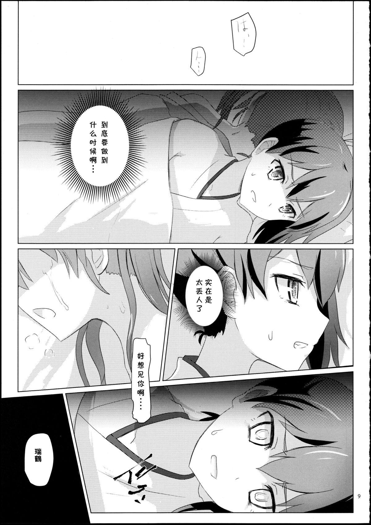 Femdom Clips Kyuu Hakuchi no Zuikaku to Kaga - Kantai collection Femboy - Page 9