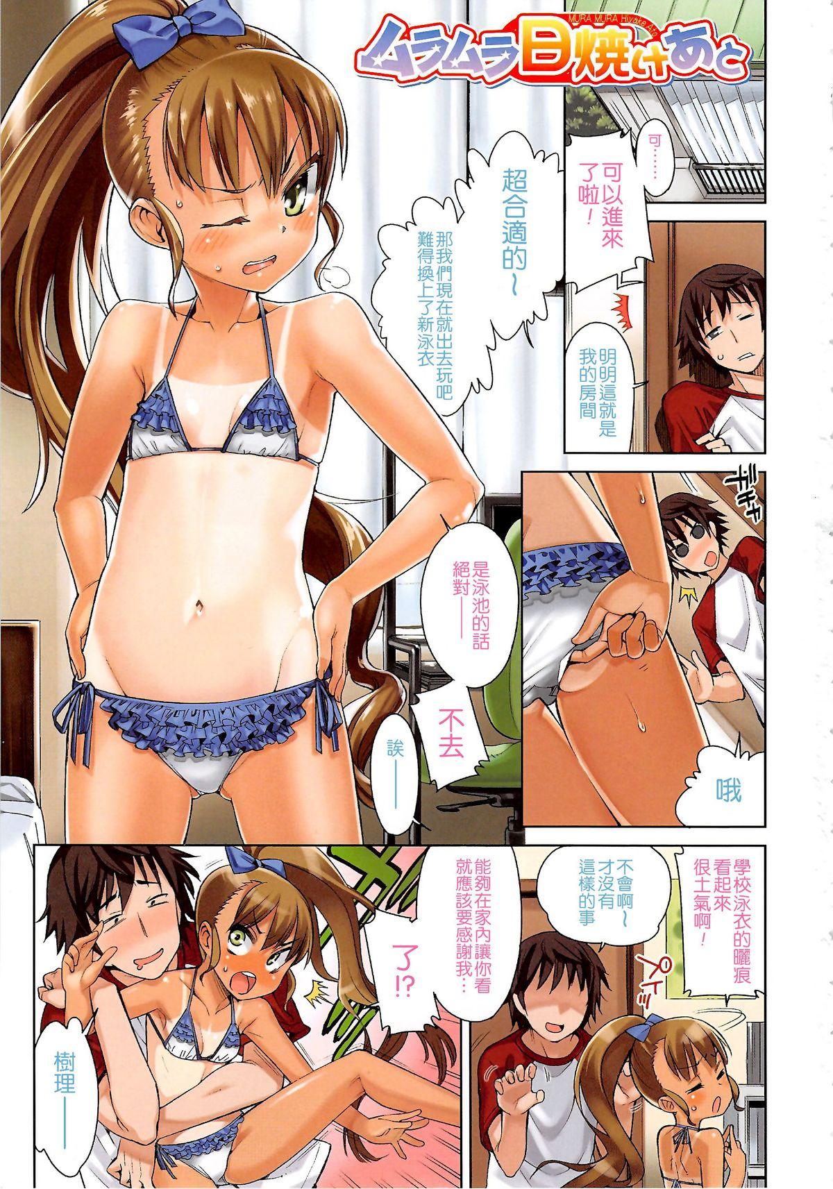 Hot Teen Kyou mo Nekasenaikara Teenie - Page 7