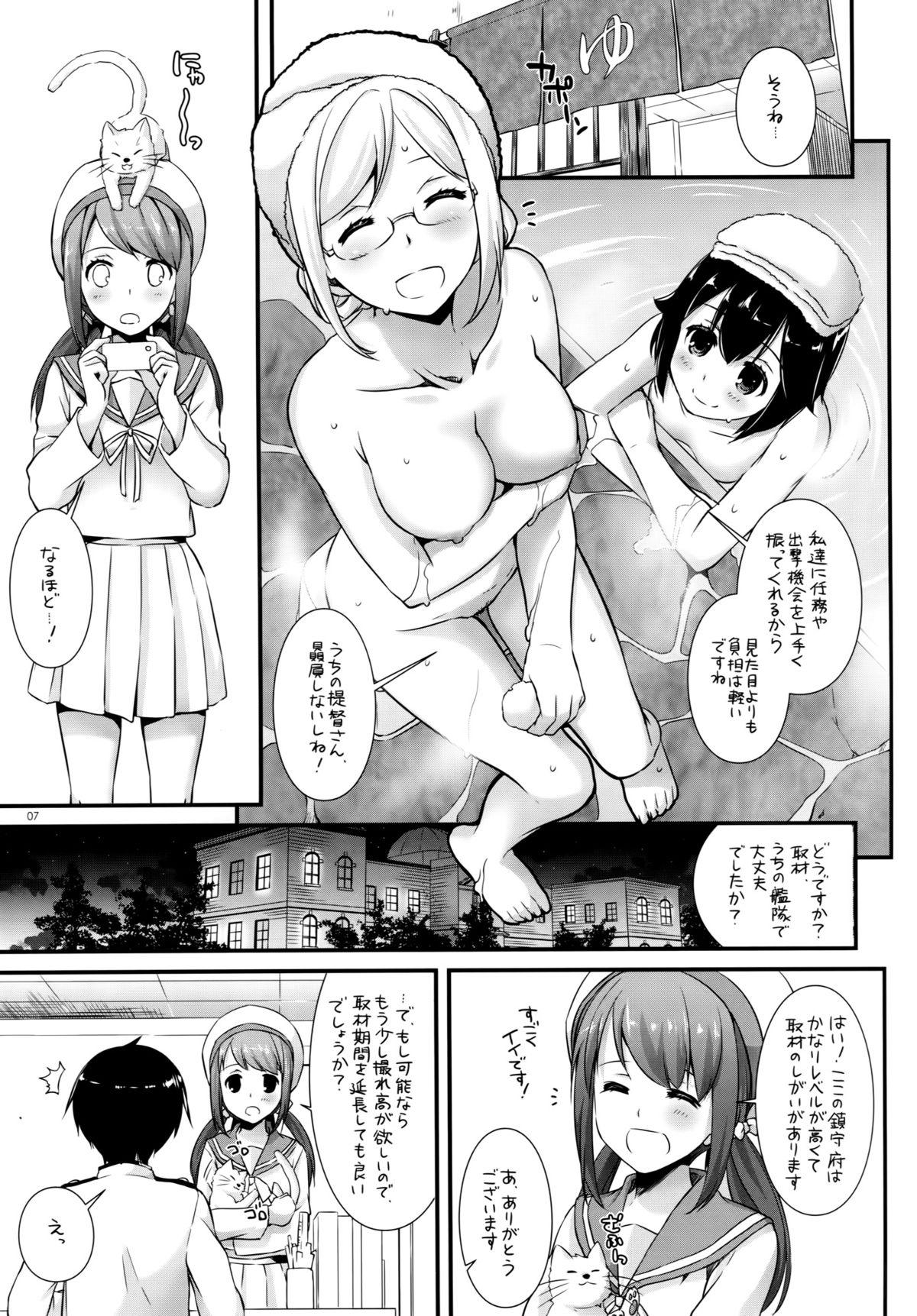 Spa D.L. action 100 - Kantai collection Xxx - Page 6