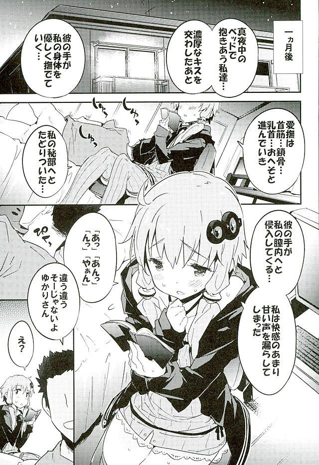 Oldman Voice Eroid + Sex Yuzuki Yukari - Vocaloid Voiceroid Swallowing - Page 4