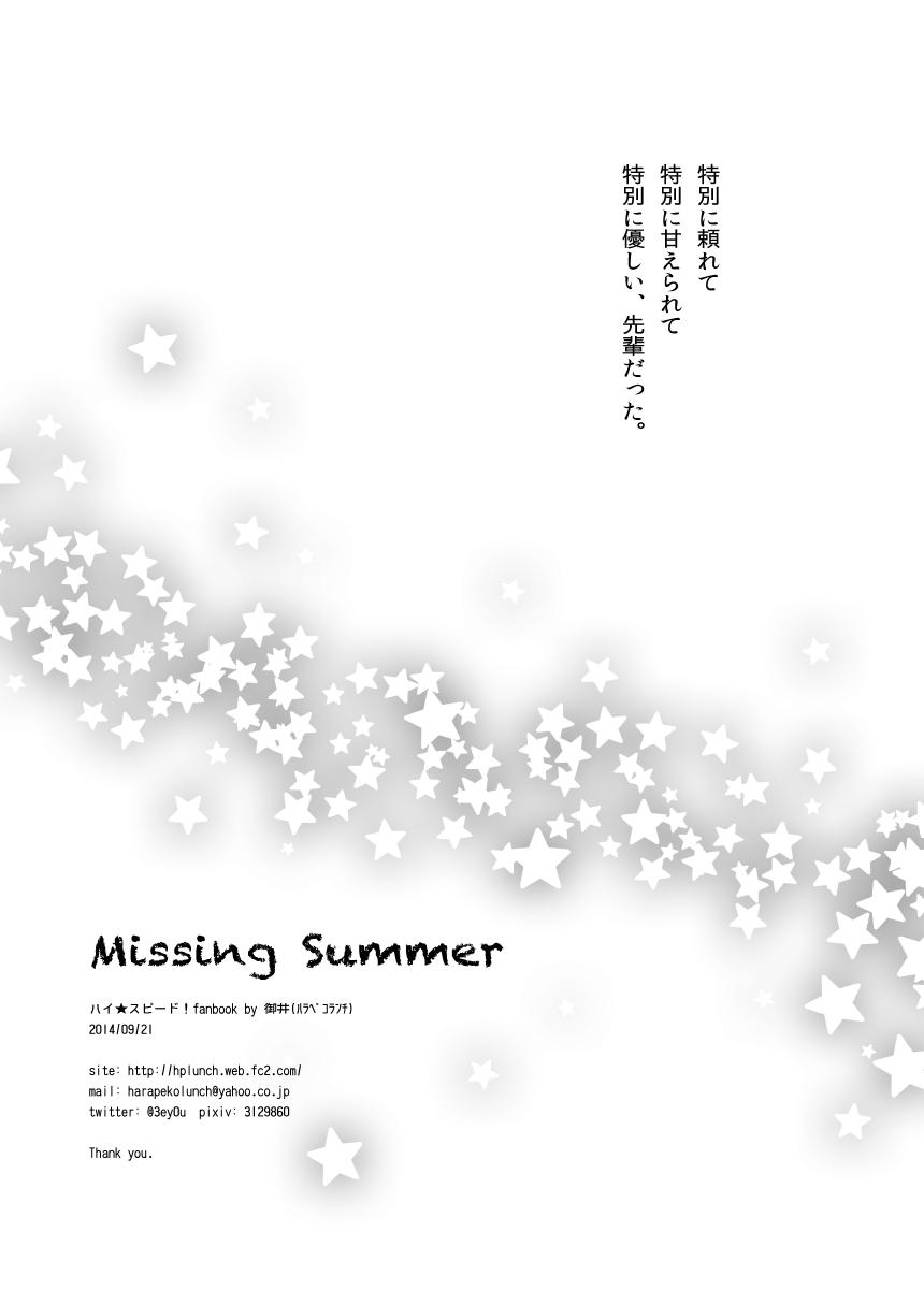 Missing Summer 23