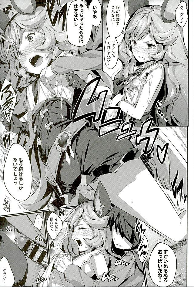 Pinay Feriburu! 2 - Granblue fantasy Teenage Porn - Page 10