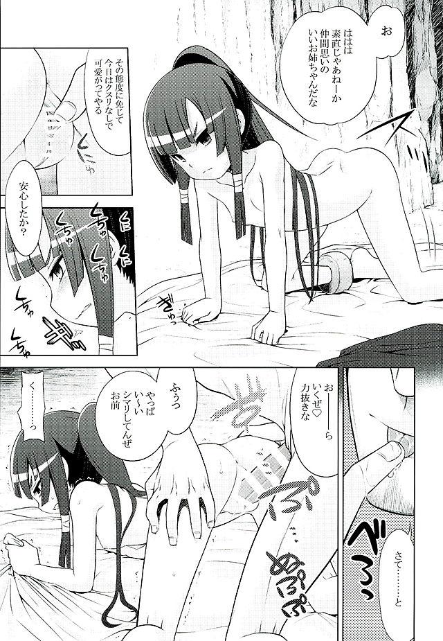 Monster Dick Sekaiju to Fushigi no Anone Next - Etrian odyssey 3some - Page 3
