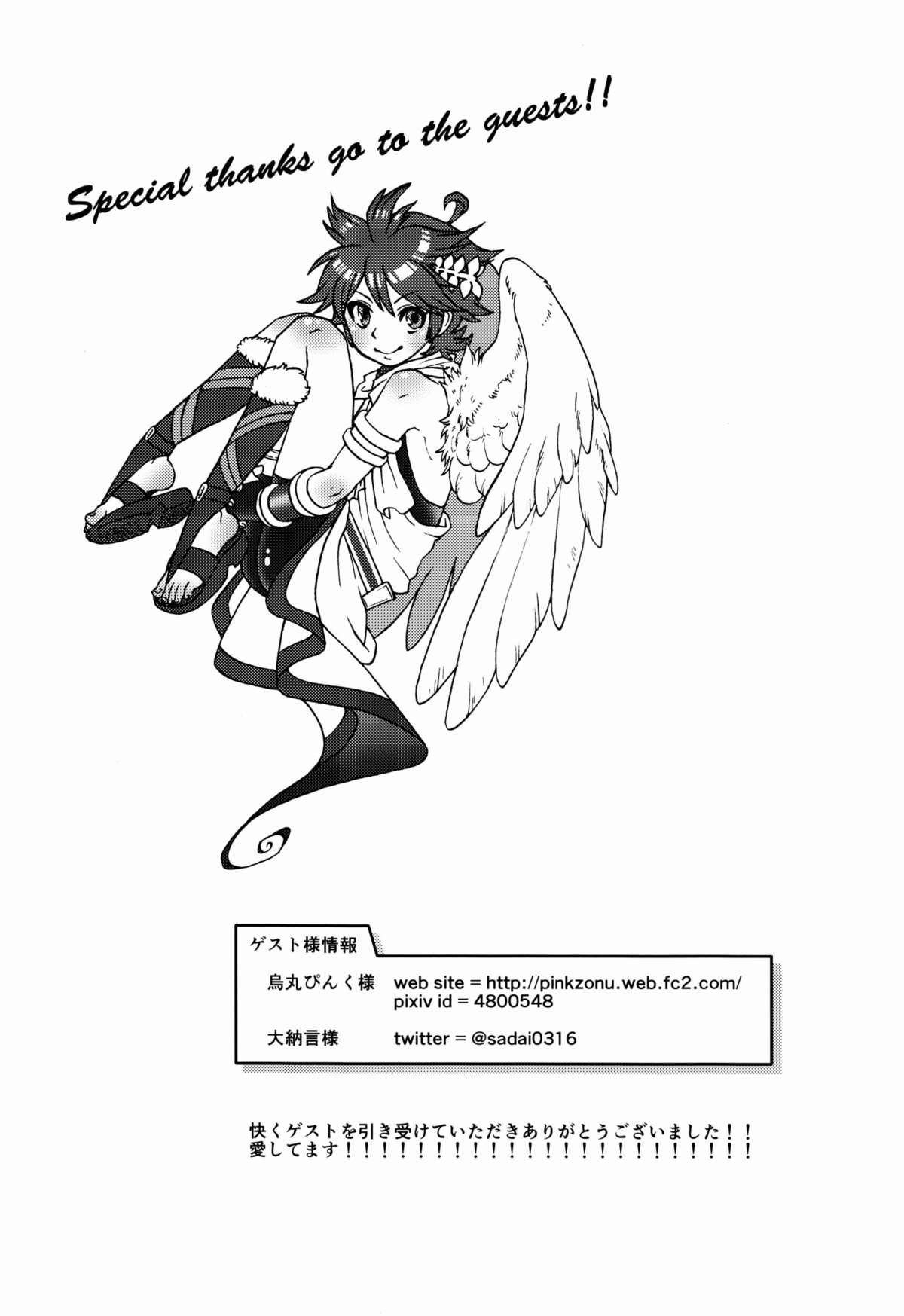 (ALLSTAR2) [Ezo Renkon (Ezo Renge)] Pit-kun Genryou Keikaku | Pit-kun Weight loss Program (Kid Icarus) [English] {Shotachan} 31