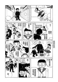 Titty Fuck 雄子（中文版） Doraemon XDating 2