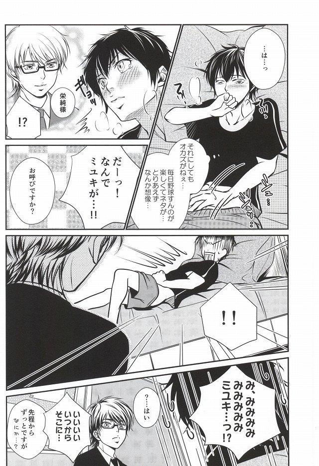Solo Mukuchi na Lion - Daiya no ace Real Sex - Page 11