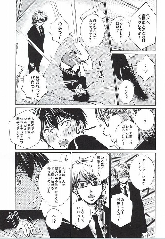 Bush Mukuchi na Lion - Daiya no ace Deflowered - Page 12