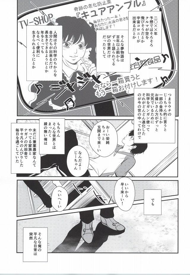 Young Men Mukuchi na Lion - Daiya no ace Shot - Page 2