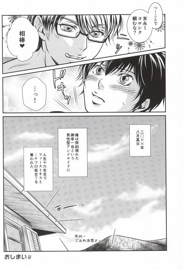 Hd Porn Mukuchi na Lion - Daiya no ace Hogtied - Page 29
