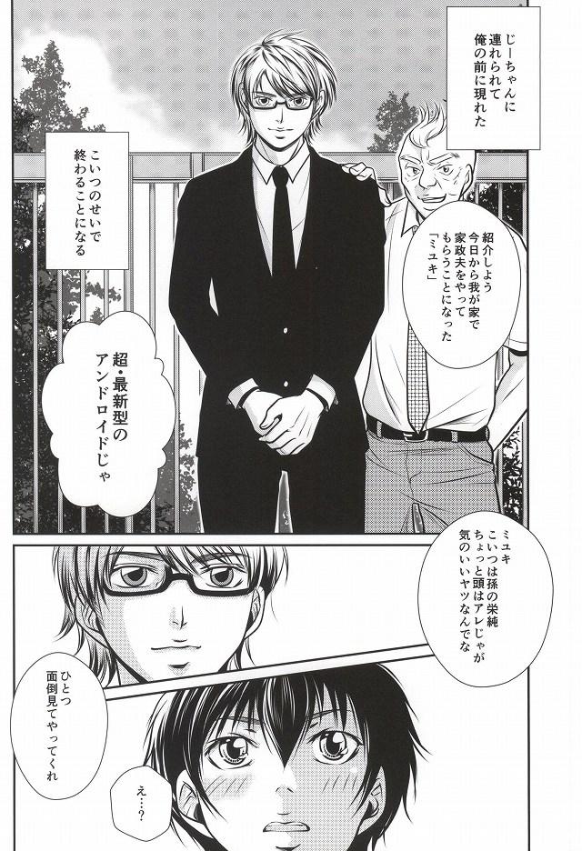 Horny Slut Mukuchi na Lion - Daiya no ace Blowjob - Page 3