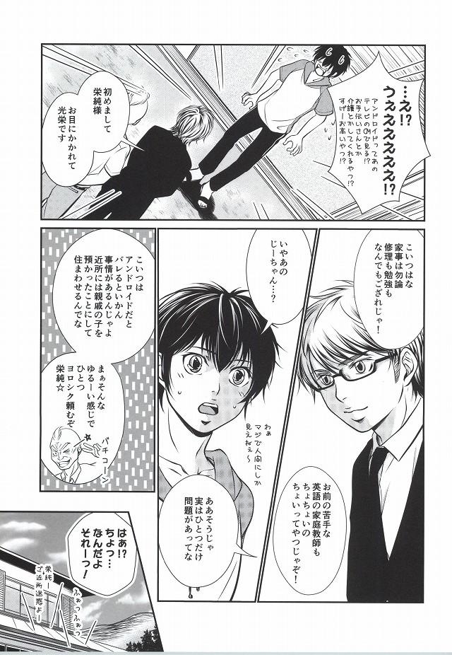 Horny Slut Mukuchi na Lion - Daiya no ace Blowjob - Page 4