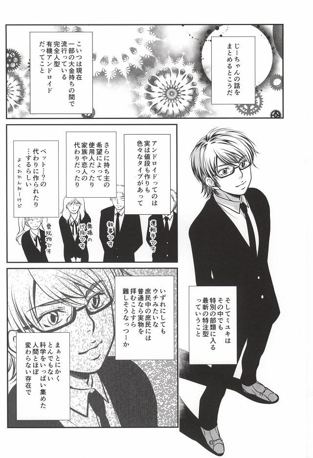 Glasses Mukuchi na Lion - Daiya no ace Gay Boy Porn - Page 5