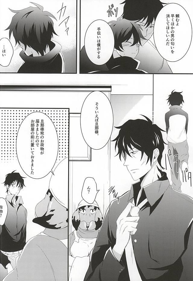 Fantasy Tenshi na Kimi ni Itazura shitai - Kekkai sensen Gay Cut - Page 11