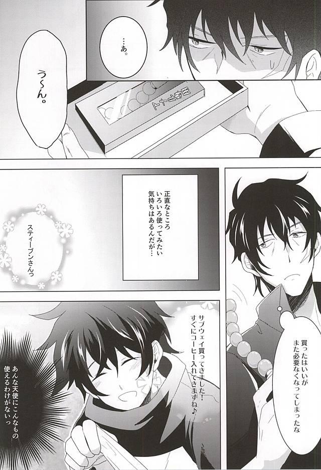 Fantasy Tenshi na Kimi ni Itazura shitai - Kekkai sensen Gay Cut - Page 12