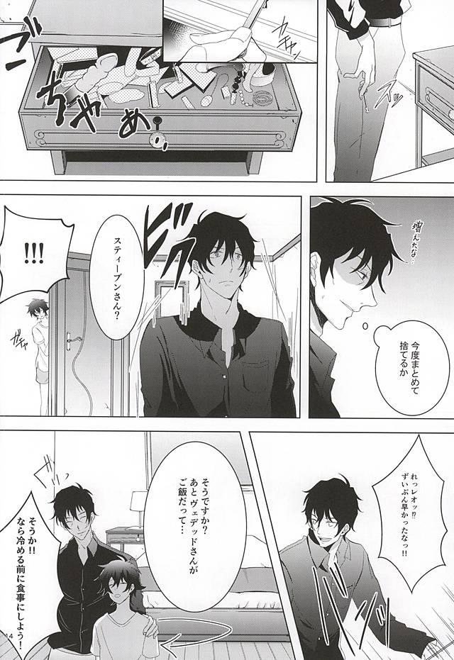 Gay Studs Tenshi na Kimi ni Itazura shitai - Kekkai sensen Gayporn - Page 13