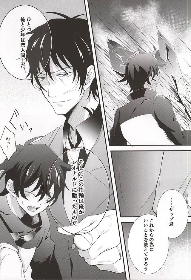 Gay Studs Tenshi na Kimi ni Itazura shitai - Kekkai sensen Gayporn - Page 32