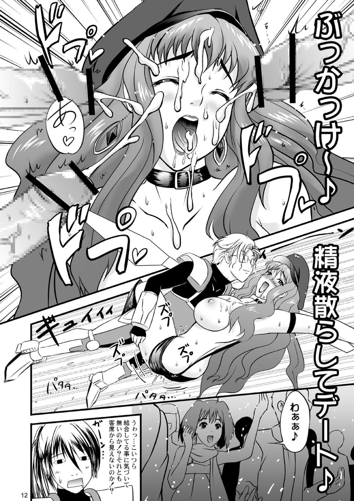 Wrestling Sexcross F Oppai - Macross frontier Rubia - Page 12
