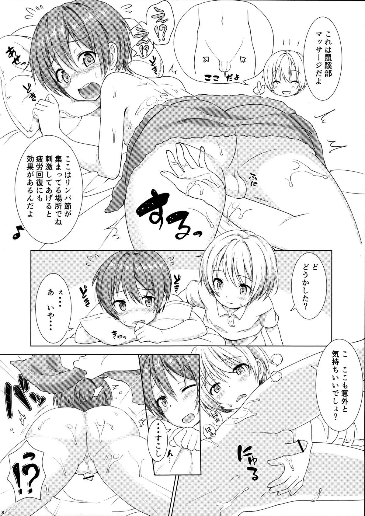Bisexual Boku kara Kimi e Otokonoko Senyou Esthe ni Goshoutai Monster - Page 7