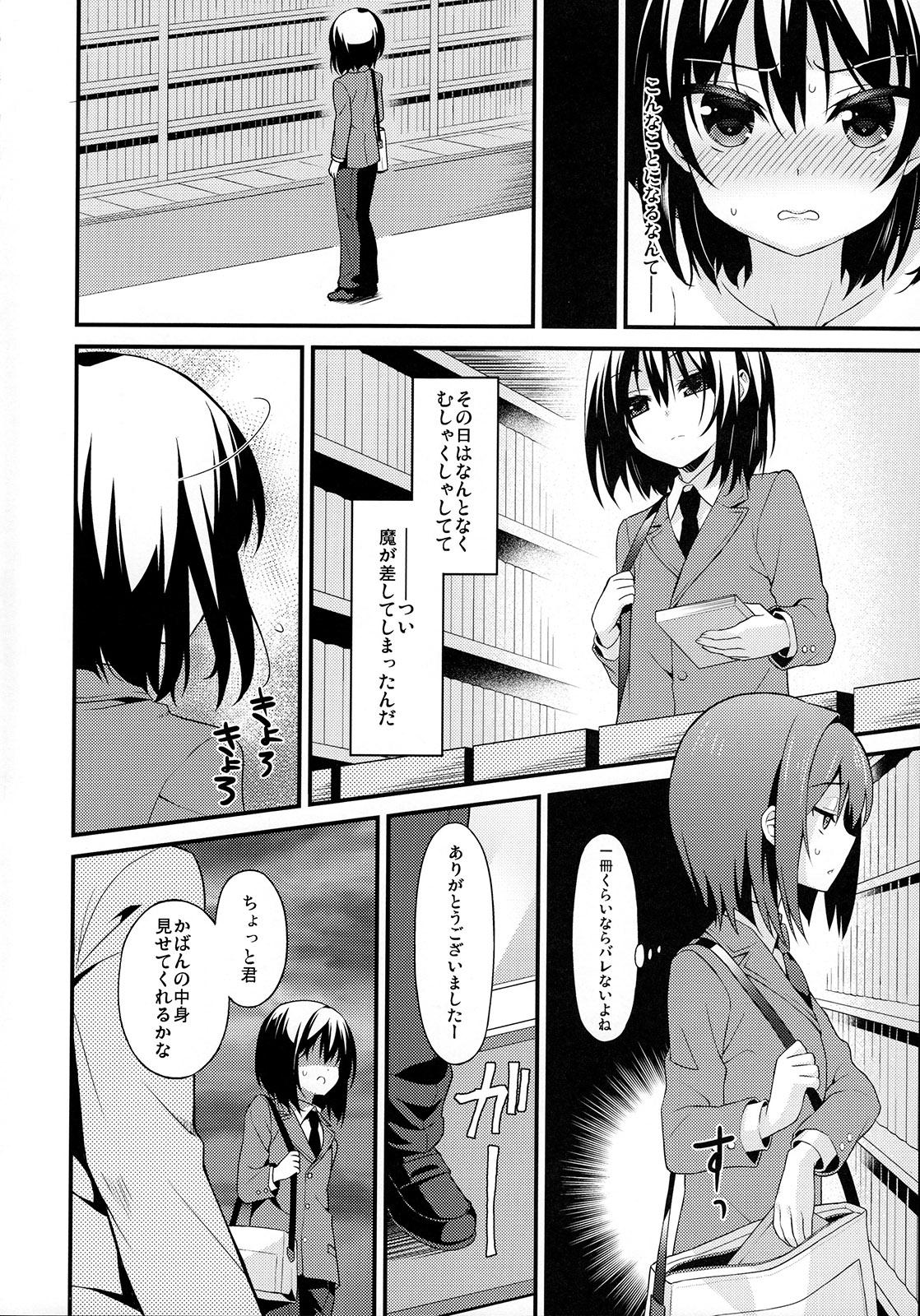 Ass Fuck Saikyouiku de Dorei ni Natta Boku Gay 3some - Page 5