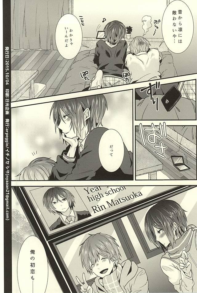 Bhabi 2-kaime no Hatsukoi - Free Boots - Page 21