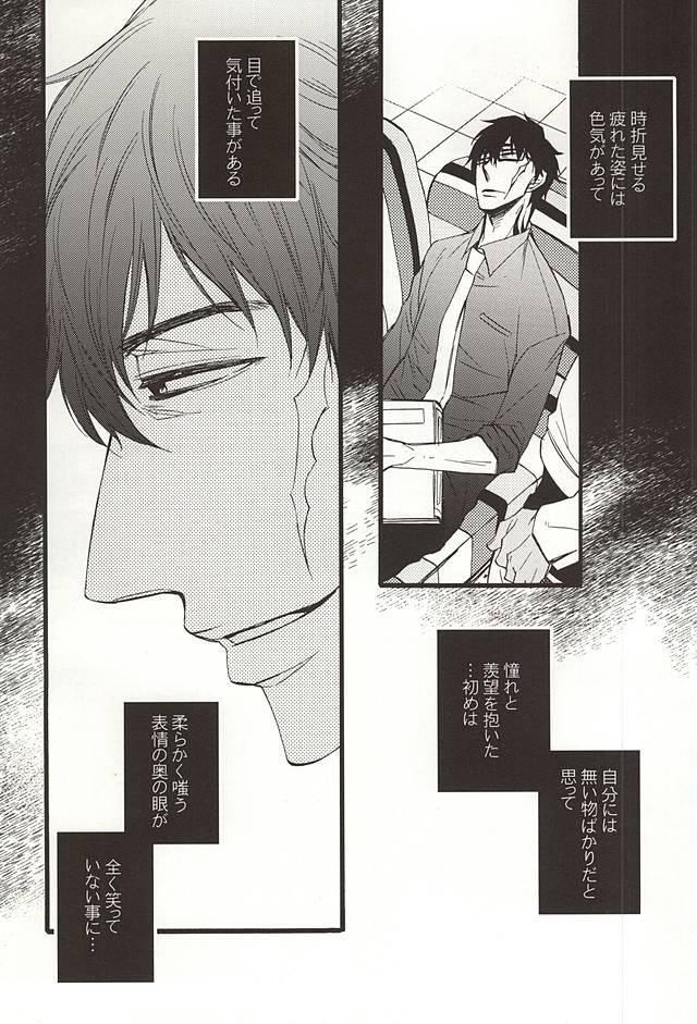 Realsex Ganjigarame no Koubou - Kekkai sensen Girlfriend - Page 4