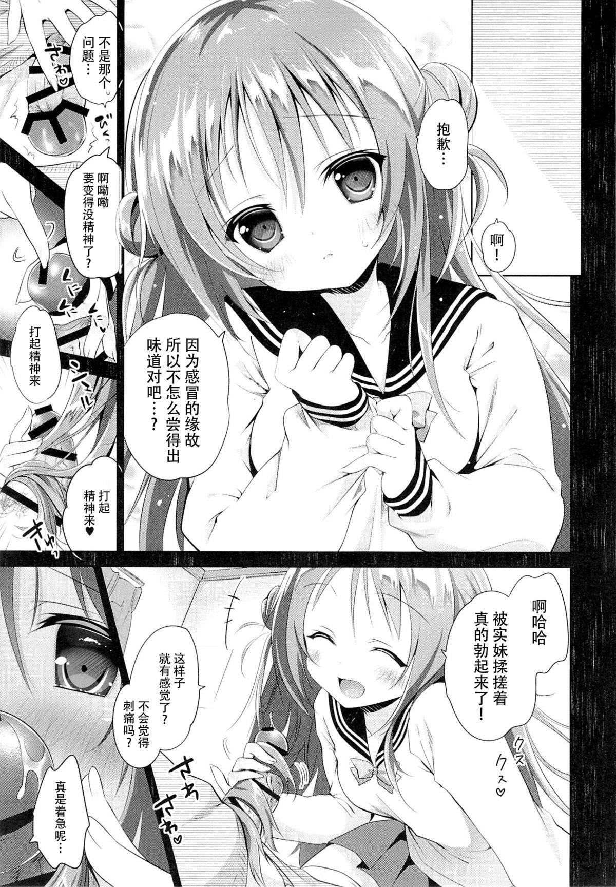 Pretty Risou no Imouto 2 Hairy Pussy - Page 11