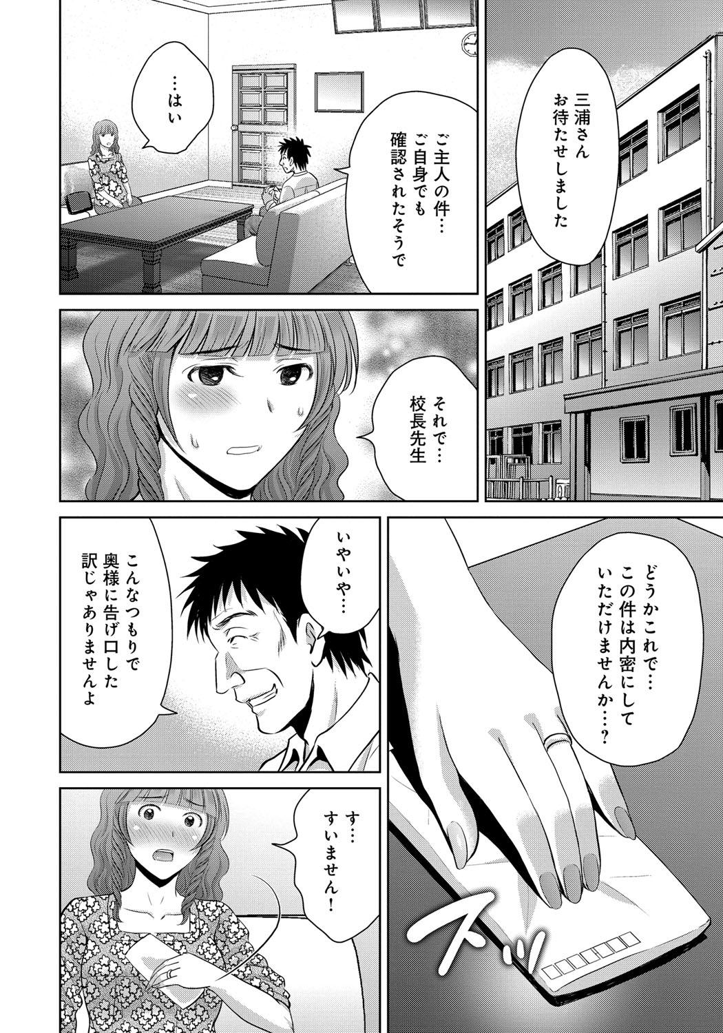 Gay Brownhair Kurozuma Huge Dick - Page 10