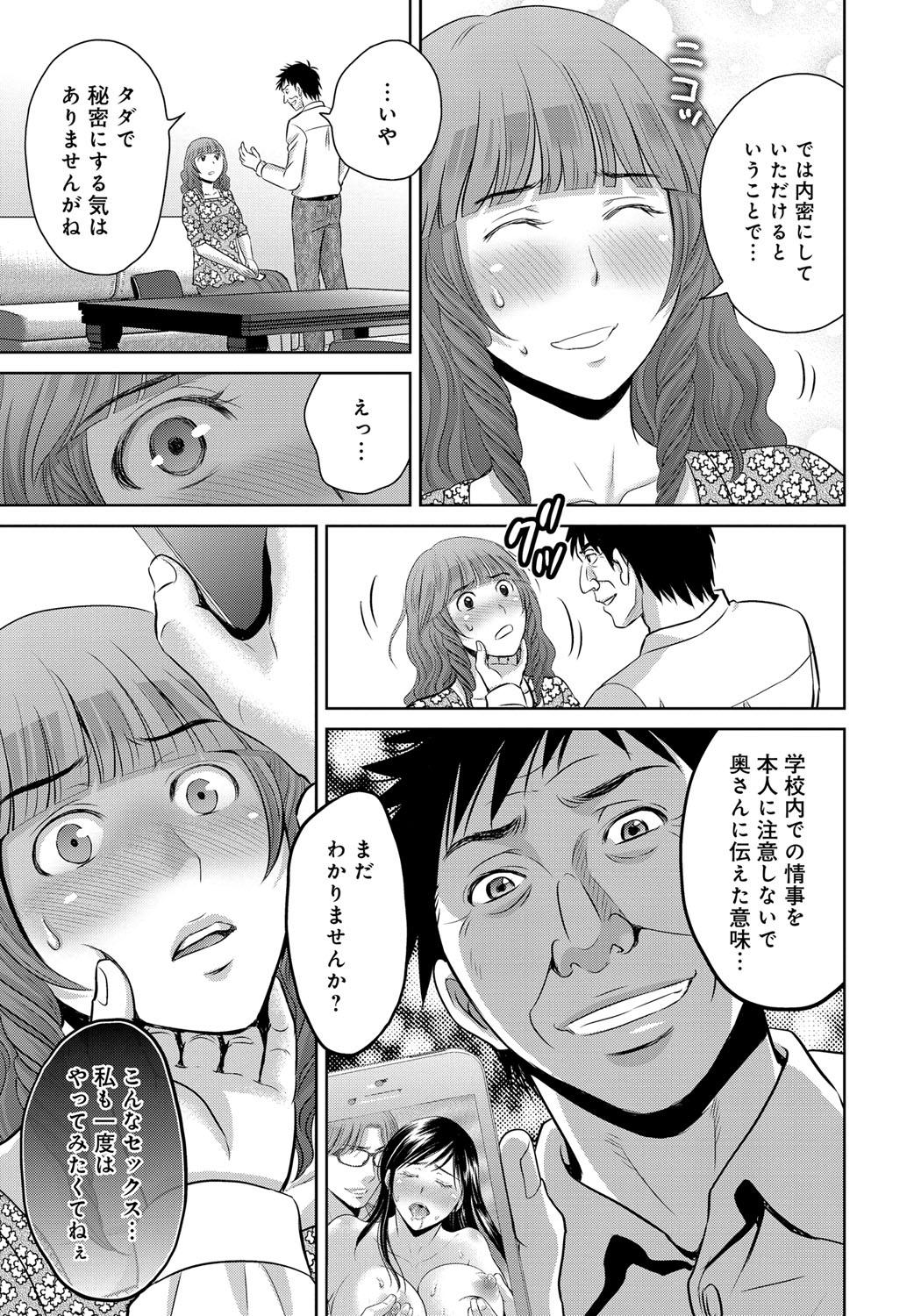 Cousin Kurozuma Ejaculation - Page 11