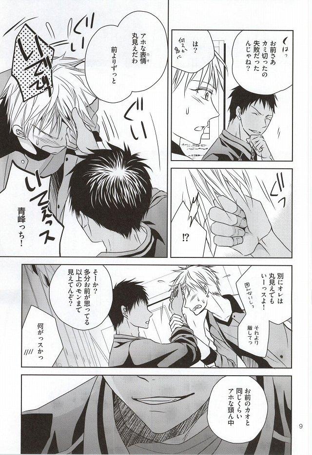 Double Penetration SHORT ESCAPE - Kuroko no basuke All - Page 7