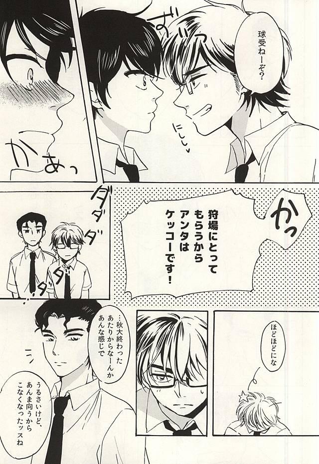 Retro Head Over Heels - Daiya no ace Oriental - Page 4