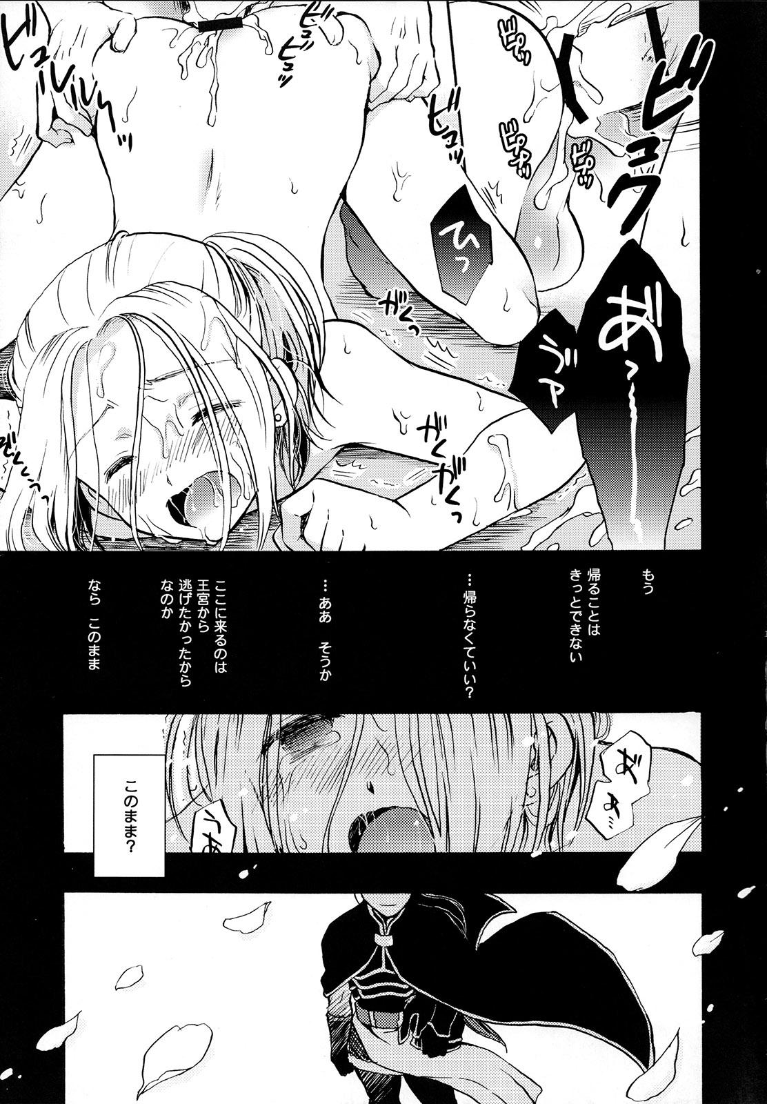 Beach Hana to Usotsuki - Arslan senki Tributo - Page 10