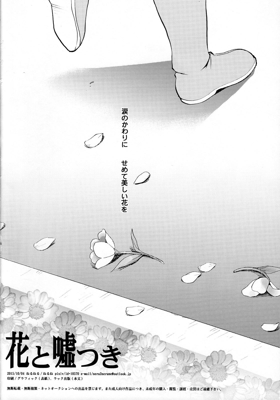 Lezdom Hana to Usotsuki - Arslan senki Pink - Page 17