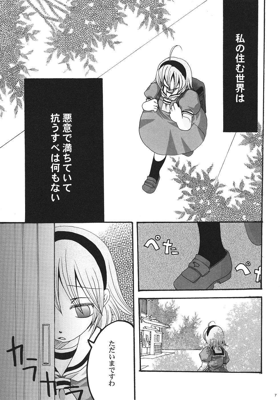 Culo Ibara Hime - Higurashi no naku koro ni Enema - Page 6