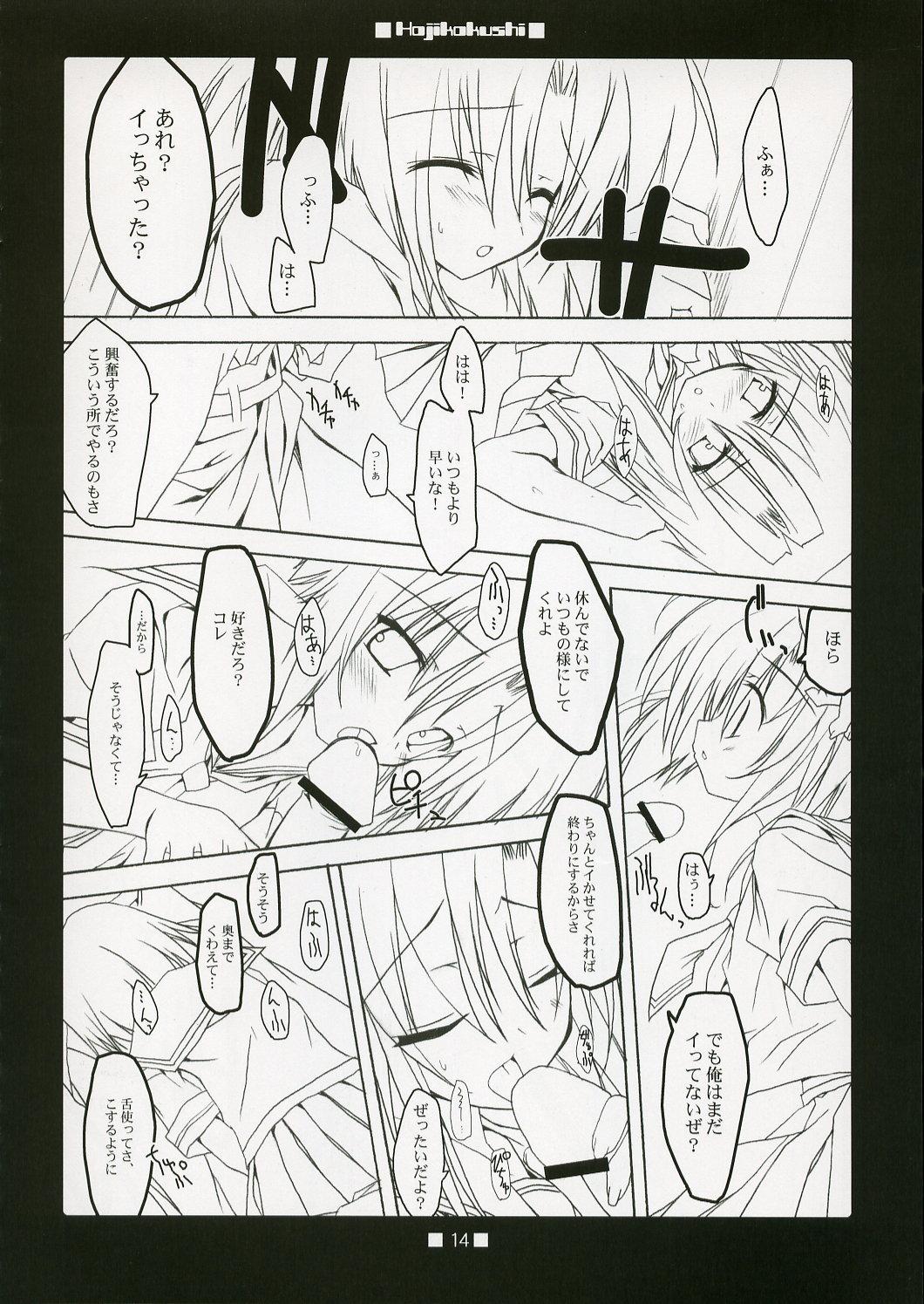 Buttplug Hajikakushi - Higurashi no naku koro ni Emo Gay - Page 13