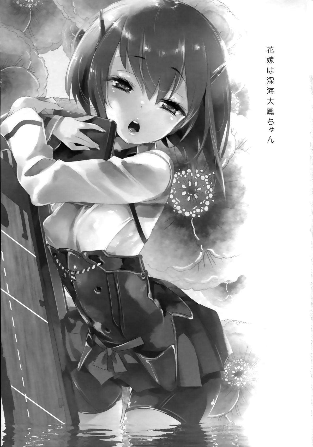 Cei Hanayome wa Shinkai Taihou-chan - Kantai collection Shorts - Page 3