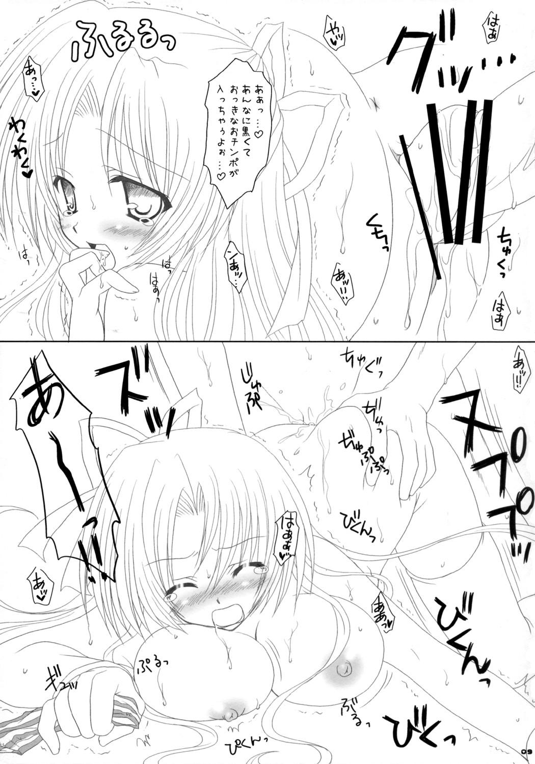 Ballbusting Suki Suki ♥ Shion-tan - Higurashi no naku koro ni Gay Blondhair - Page 9