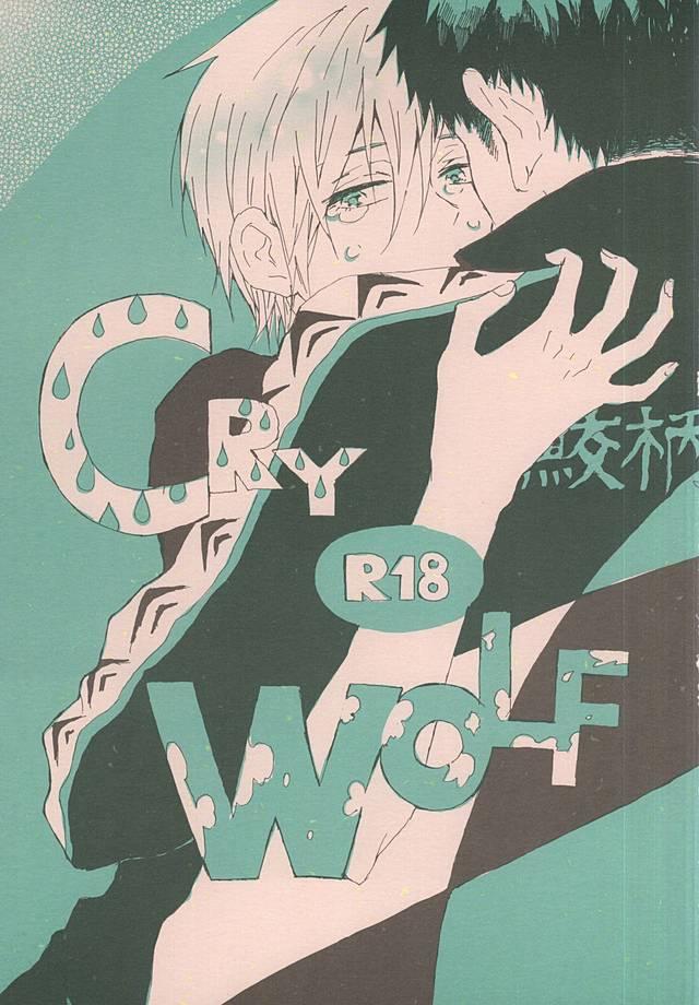 CRY WOLF (Splash! 3) [sashilot (天井しお)] (Free!) 0